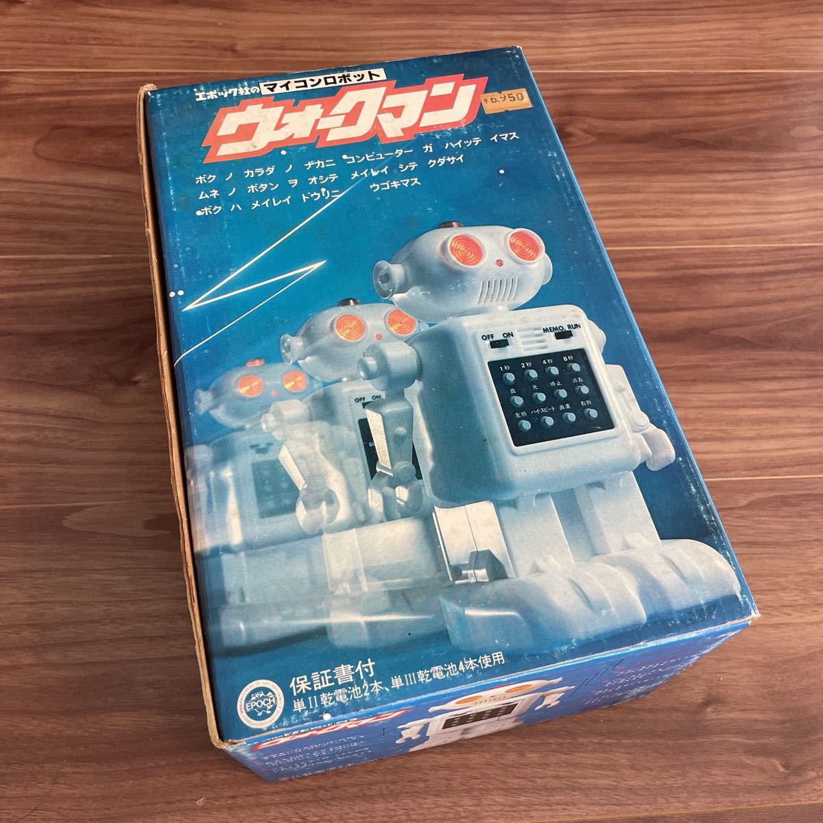 新品未開封】未使用 エポック社 マイコンロボット ウォークマン デッド