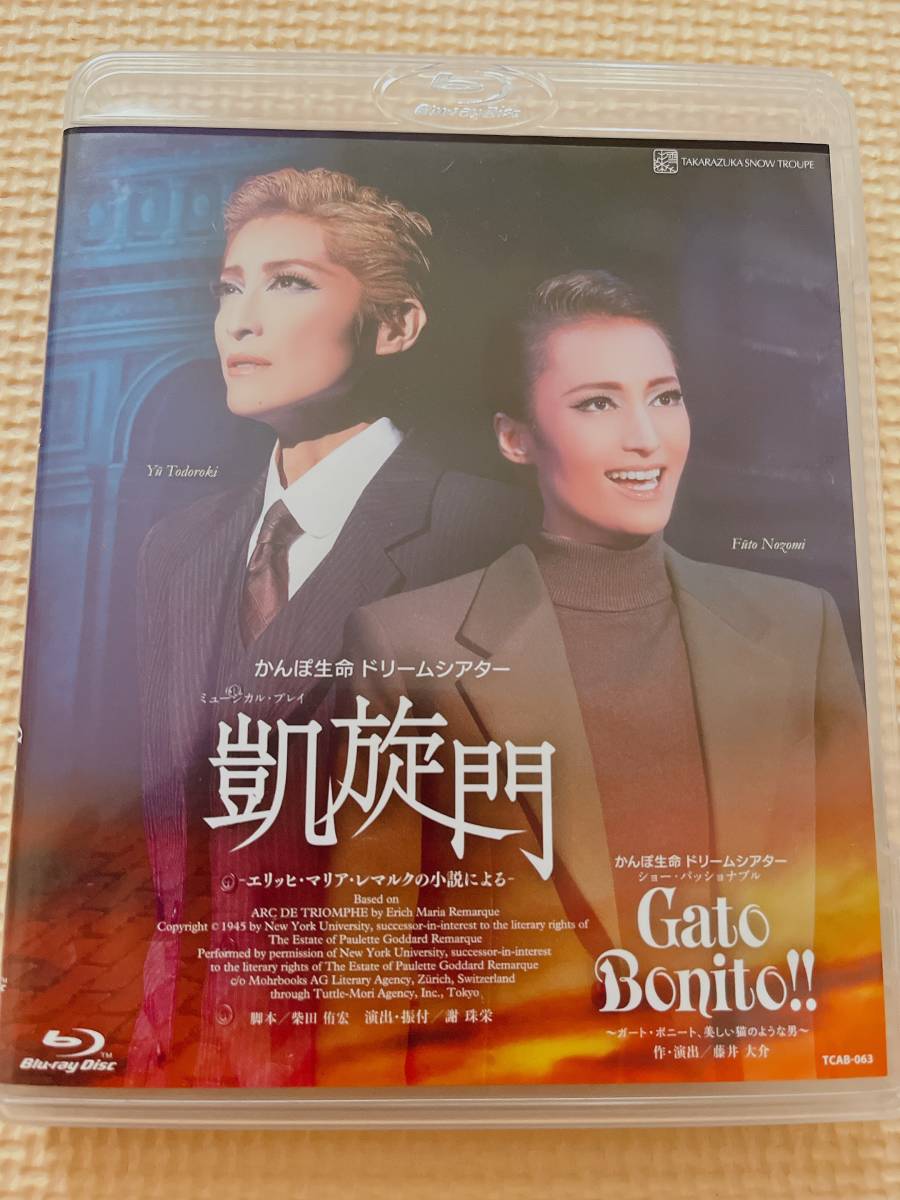 雪組宝塚大劇場公演 凱旋門 Gato Bonito (Blu-ray Disc) 宝塚歌劇 望海