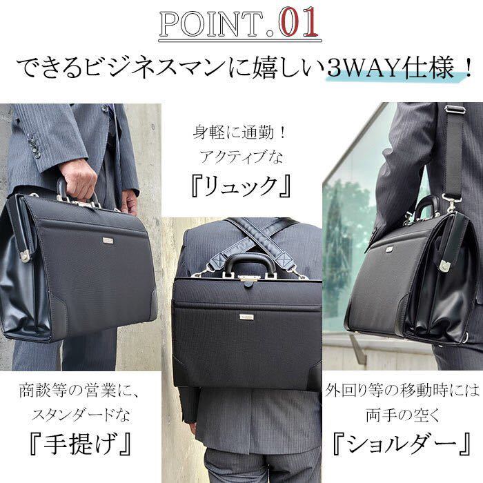 ビジネスバッグ ダレスバッグ リュック ショルダーバッグ 3way 日本製 豊岡製鞄 メンズ A4ファイル 口枠 ワンタッチ錠前 通勤 22347_画像4