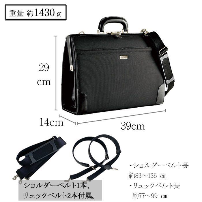 ビジネスバッグ ダレスバッグ リュック ショルダーバッグ 3way 日本製 豊岡製鞄 メンズ A4ファイル 口枠 ワンタッチ錠前 通勤 22347