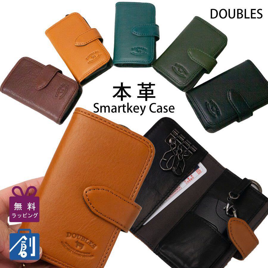  key case men's smart key smart key case original leather lady's brand DOUBLES double sDMO 7489