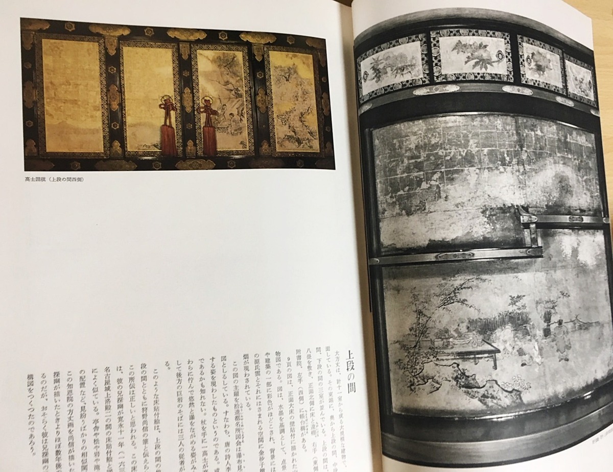 □障壁画全集 全10巻揃 美術出版社 田中一松・土居次 □障壁画全集 全10巻揃 美術出版社 田中一松・土居次