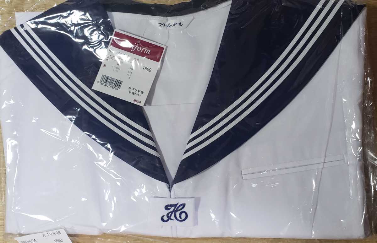 スクールパール セーラー服 半袖 夏服 カブリ 180B 大きいサイズ スクールパール セーラー服 半袖 夏服 カブリ 180B 大きいサイズ