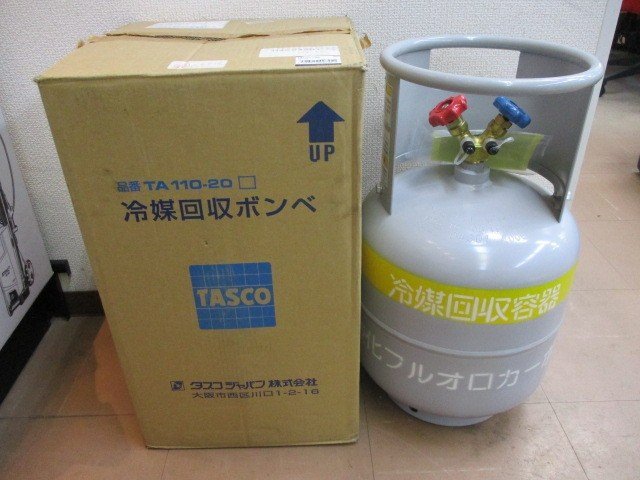 熱販売 イチネンTASCO TA110-10S冷媒ガス再生専用回収ボンベ