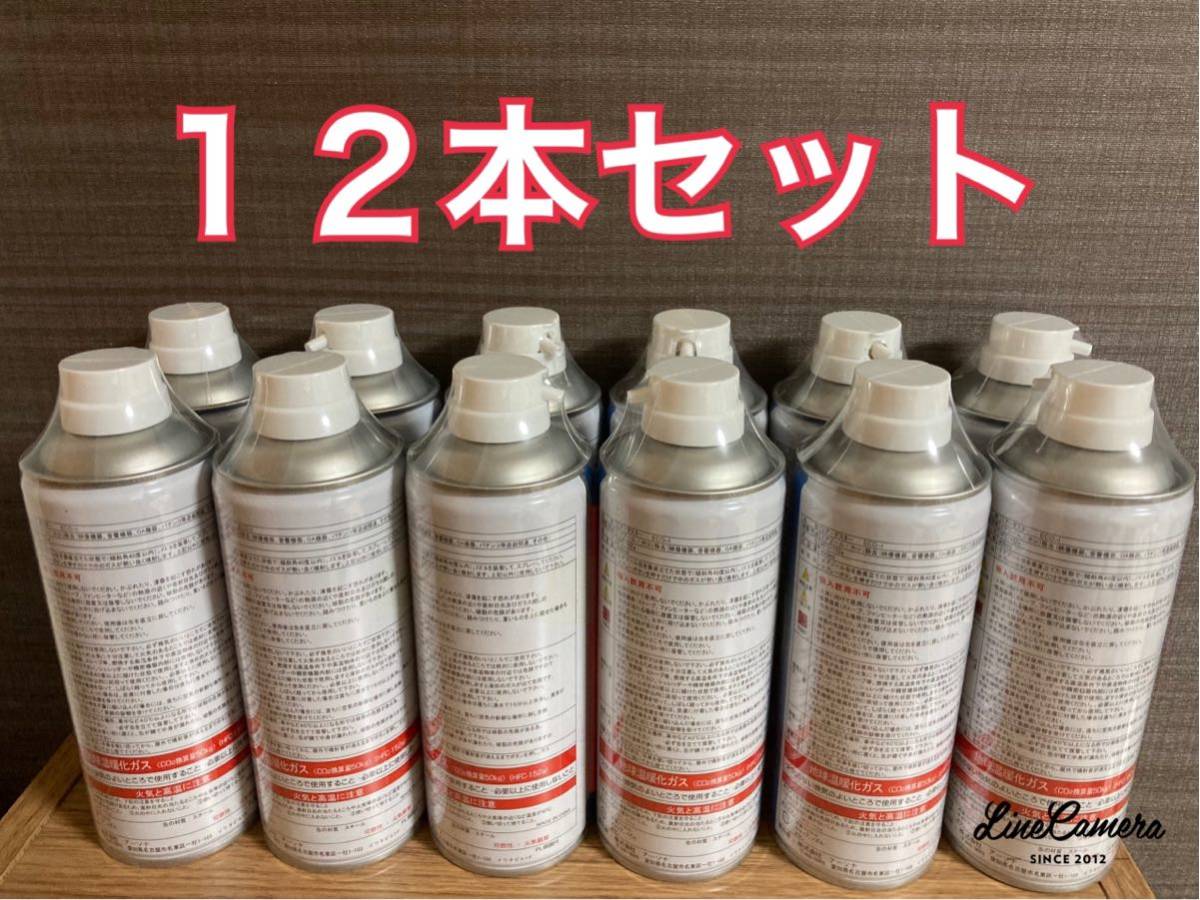 エアダスター HFC-152a 400ml ガス缶12本※LayLax:ハイバレットガスと同