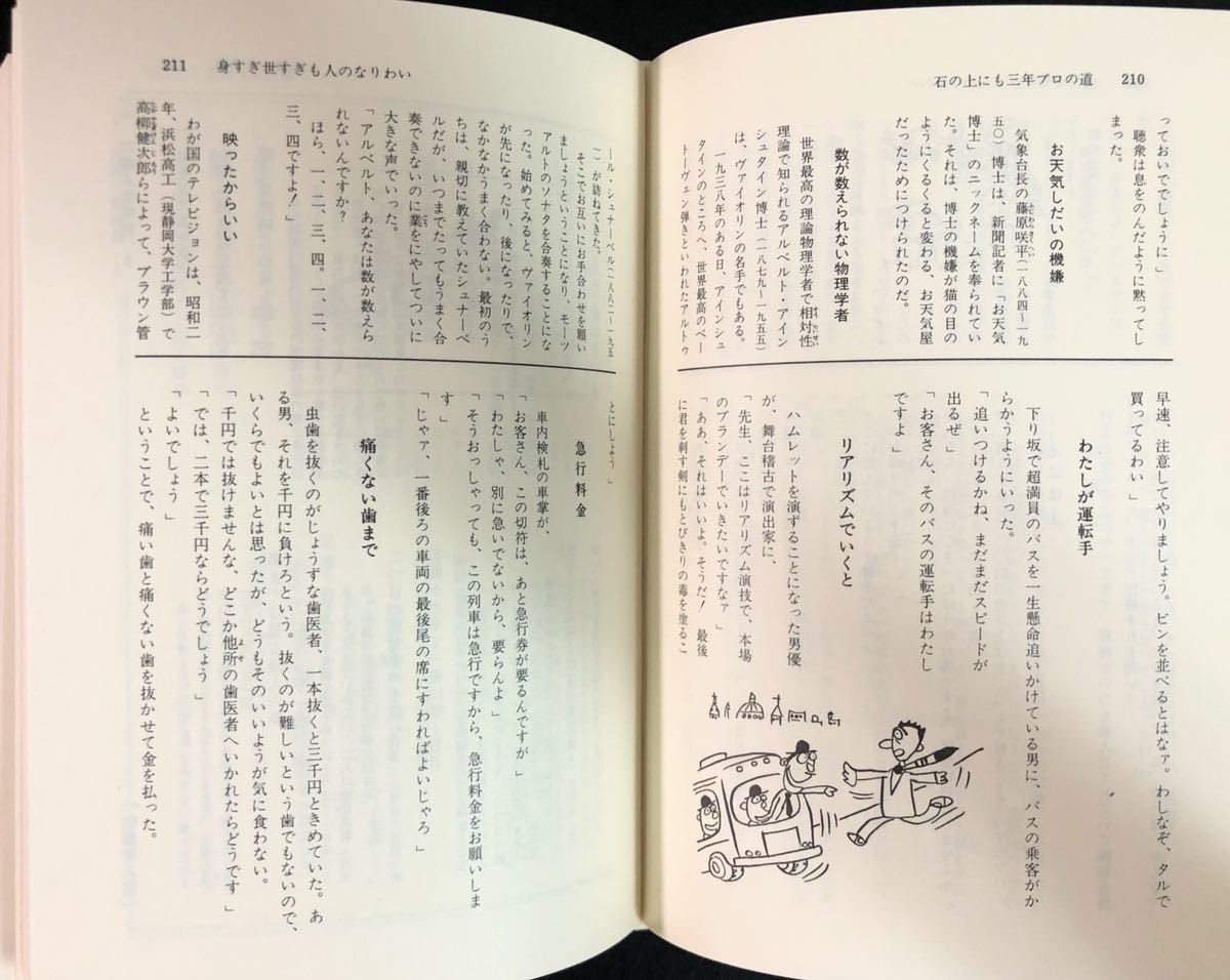 * out of print * the first version book@*[ You moa interesting reader ] laughing . is world. passport money . compilation light document . Showa era 51 year retro book