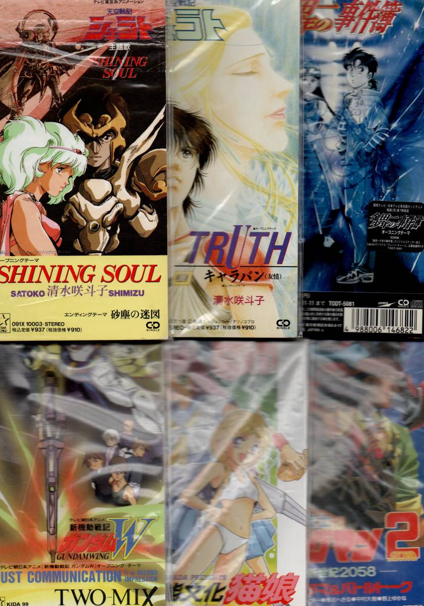 アニメ シングルCD6枚組 www.nickstellino.com