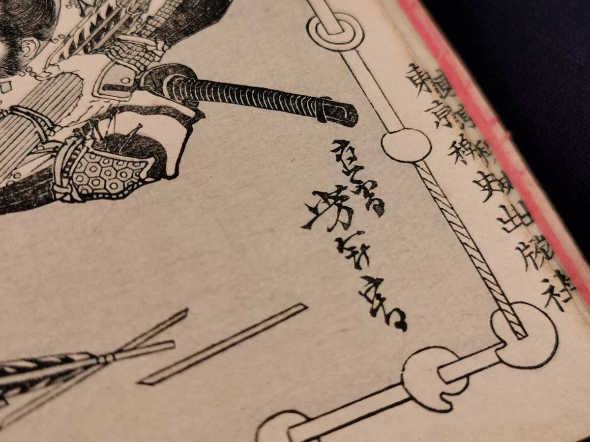 鎮西八郎為朝外伝椿説弓張月 10冊揃 曲亭馬琴 月岡芳年 明治16 鎮西八郎為朝外伝椿説弓張月 10冊揃 曲亭馬琴 月岡芳年 明治16