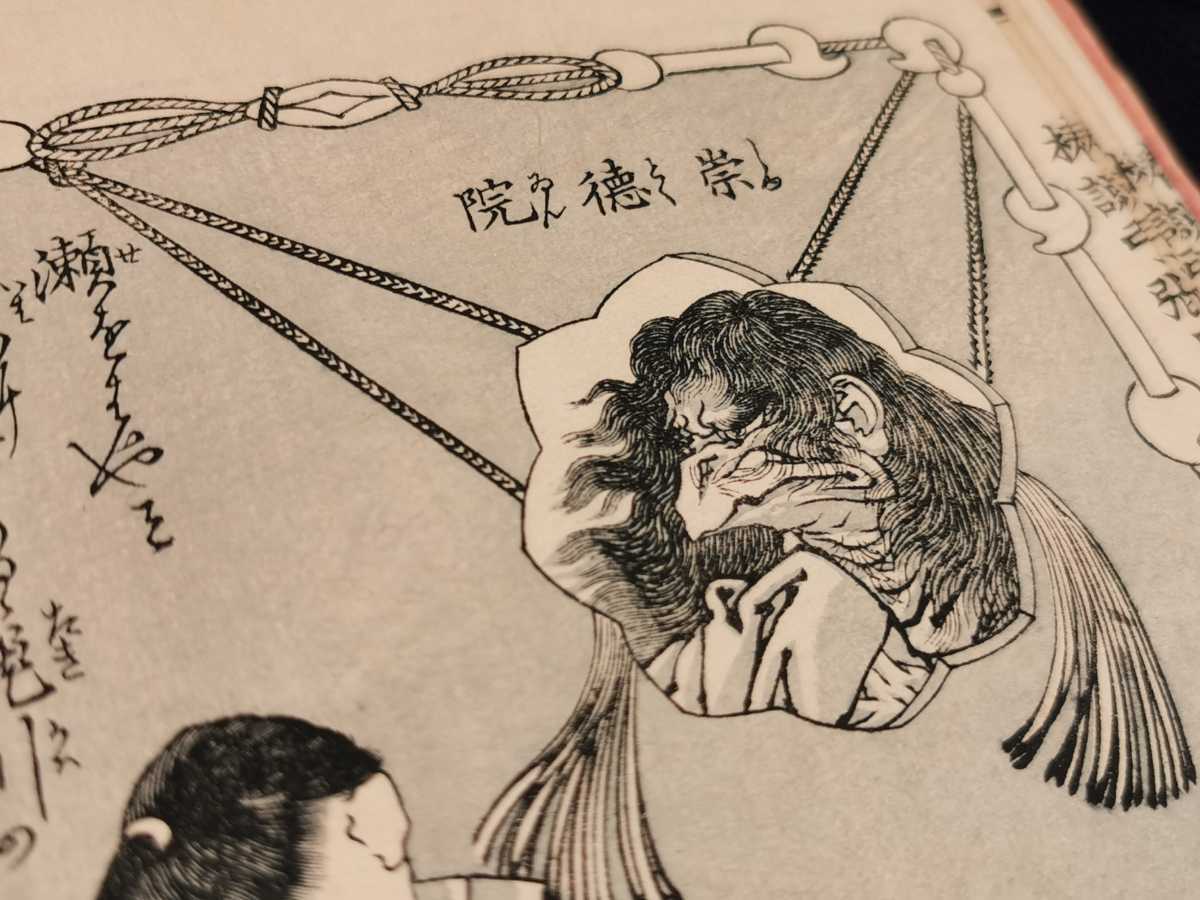 鎮西八郎為朝外伝椿説弓張月 10冊揃 曲亭馬琴 月岡芳年 明治16 鎮西八郎為朝外伝椿説弓張月 10冊揃 曲亭馬琴 月岡芳年 明治16