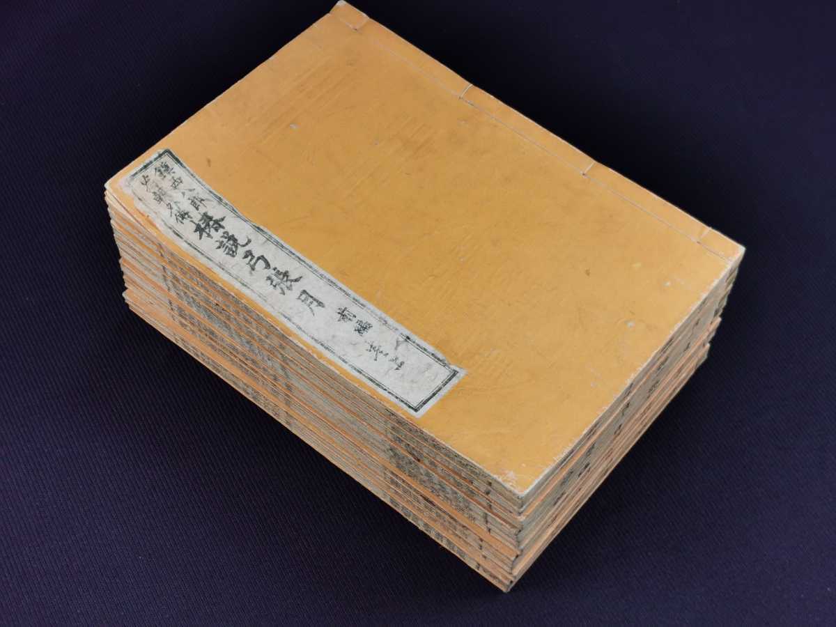 鎮西八郎為朝外伝椿説弓張月 10冊揃 曲亭馬琴 月岡芳年 明治16 鎮西八郎為朝外伝椿説弓張月 10冊揃 曲亭馬琴 月岡芳年 明治16