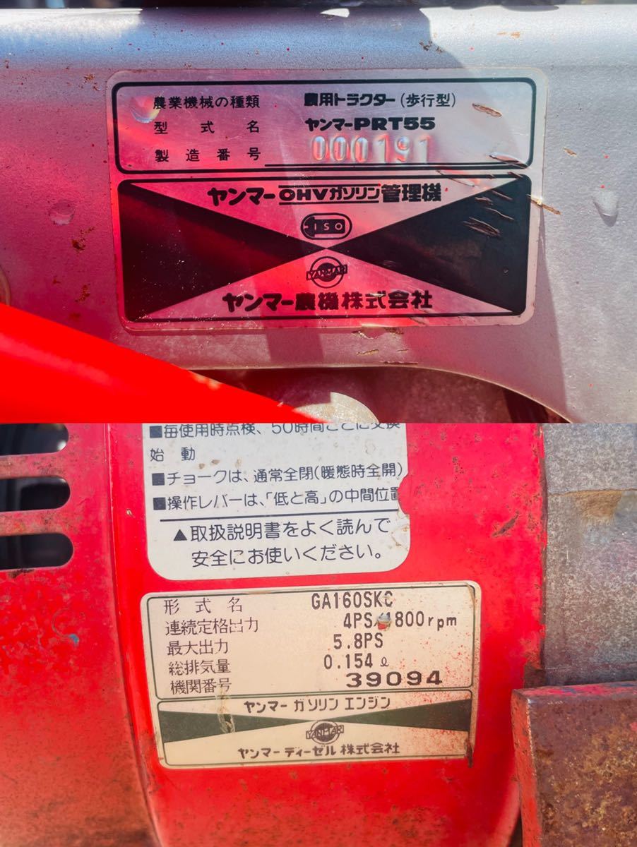 北海道白老 Yanmarヤンマー管理機 型式prt55 ガソリンエンジンga160skc 品 引き取り限定 車体 売買されたオークション情報 Yahooの商品情報をアーカイブ公開 オークファン Aucfan Com 北海道白老 Yanmarヤンマー管理機 型式prt55 ガソリンエンジンga160skc 品 引き取り限定 車体 売買されたオークション情報 Yahooの商品情報をアーカイブ公開 オークファン Aucfan Com