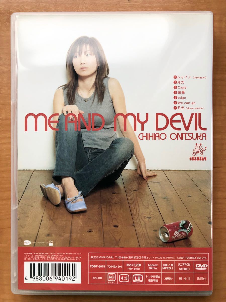 鬼束ちひろ　me AND my DEVIL DVD