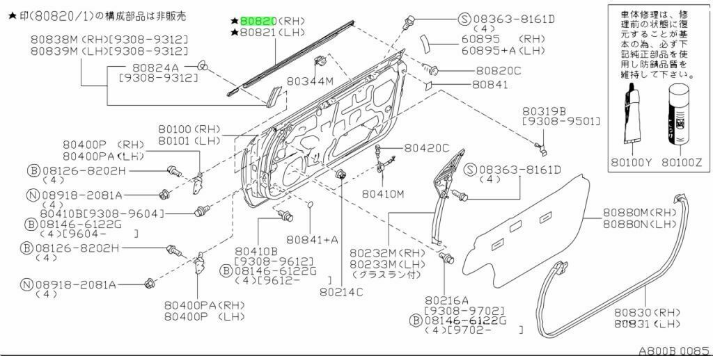 日産 スカイライン R33 アウトサイドモール 右側 純正 2ドア用 80820 水切りモール R32 R33 R34 GTR RB26_画像2