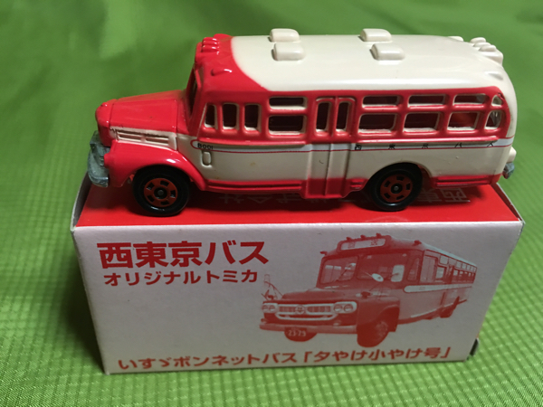 西東京バス株式会社特注 オリジナルトミカ□□いすゞボンネットバス