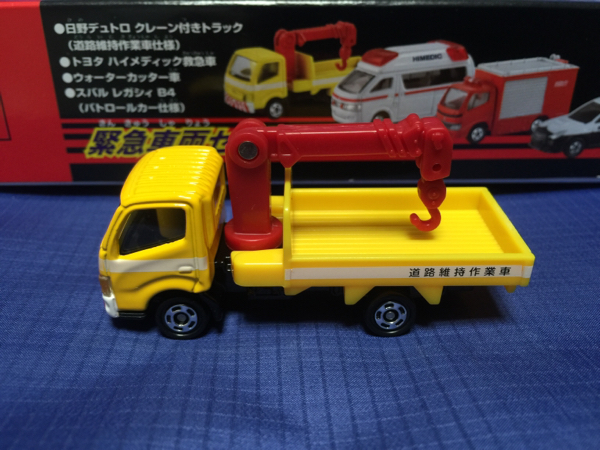 トミカ 緊急車両セット５■日野デュトロ クレーン付きトラック (道路維持作業車)の画像1