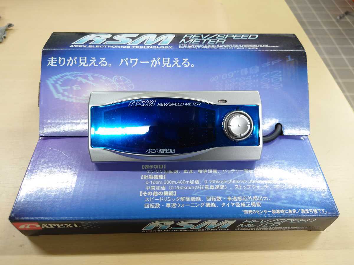 アペックス レブ/スピードメーター 追加メーター APEX 回転数、最高速