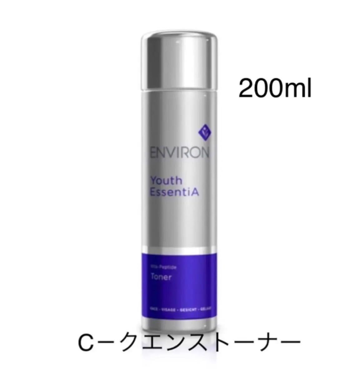 エンビロン ENVIRON C-クエンス シークエンストーナー 200ml