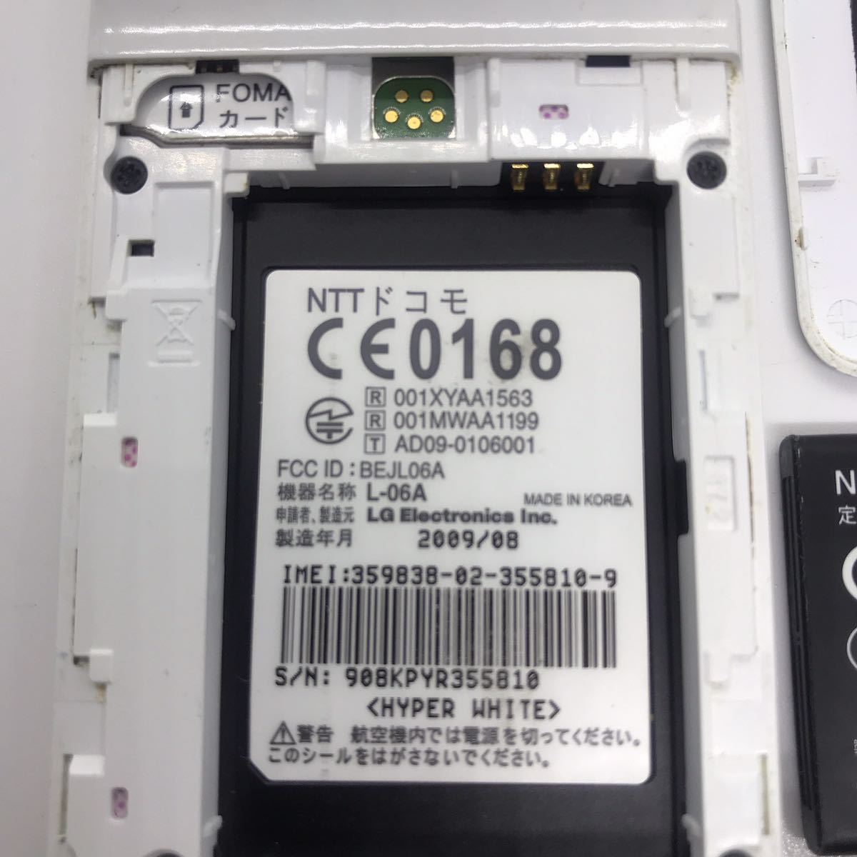 docomo FOMA L-06A LGエレクトロニクス ガラケー 携帯電話 d4e96cy_画像10