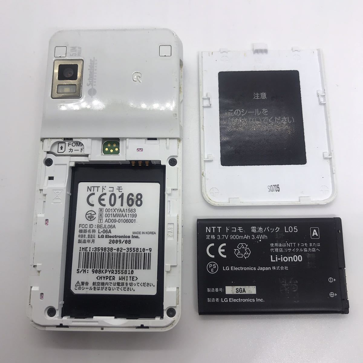 docomo L-02E White 新品未使用LG