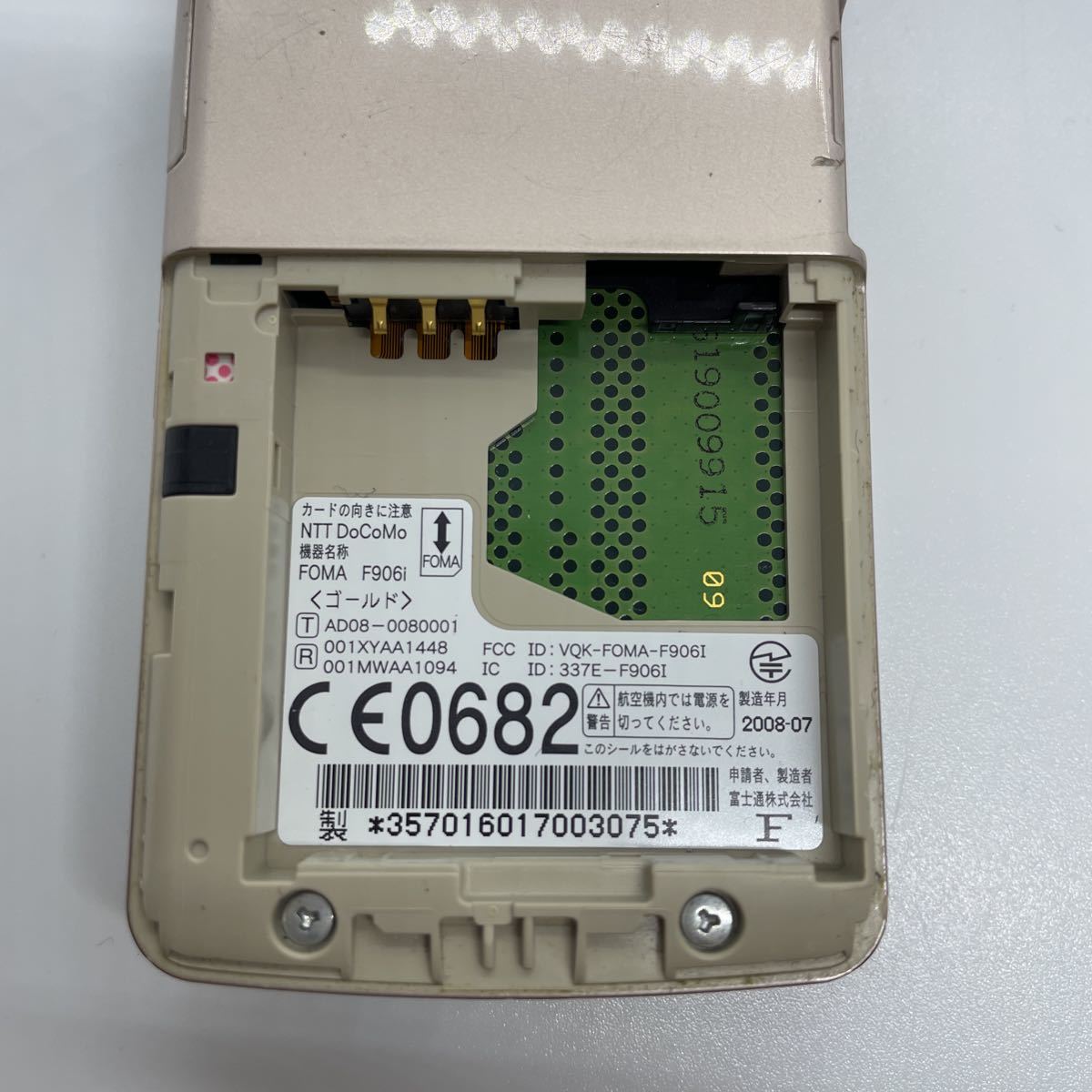 概ね美品　docomo ドコモ FOMA F906i FUJITSU ガラケー 携帯電話 e20e175sm