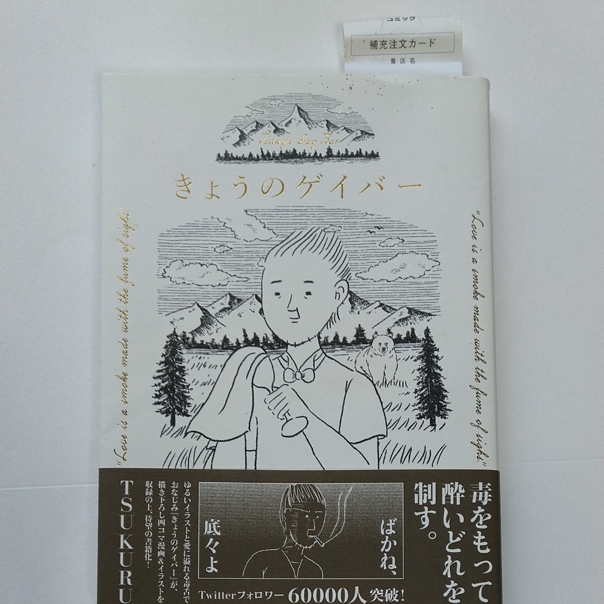 Paypayフリマ コミック きょうのゲイバー Paypayフリマ コミック きょうのゲイバー
