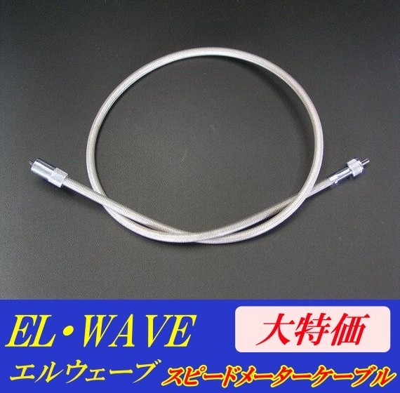 売れ筋介護用品も! Z400FX メッシュスピードメーターケーブル