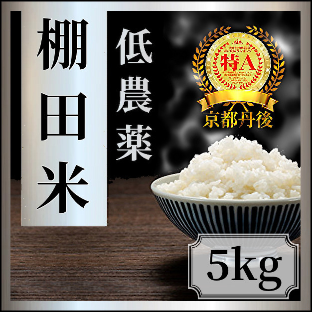 好評受付中 きれいな 良質 上白米 超得々 5kg 白米 送料込み 5キロ HH5