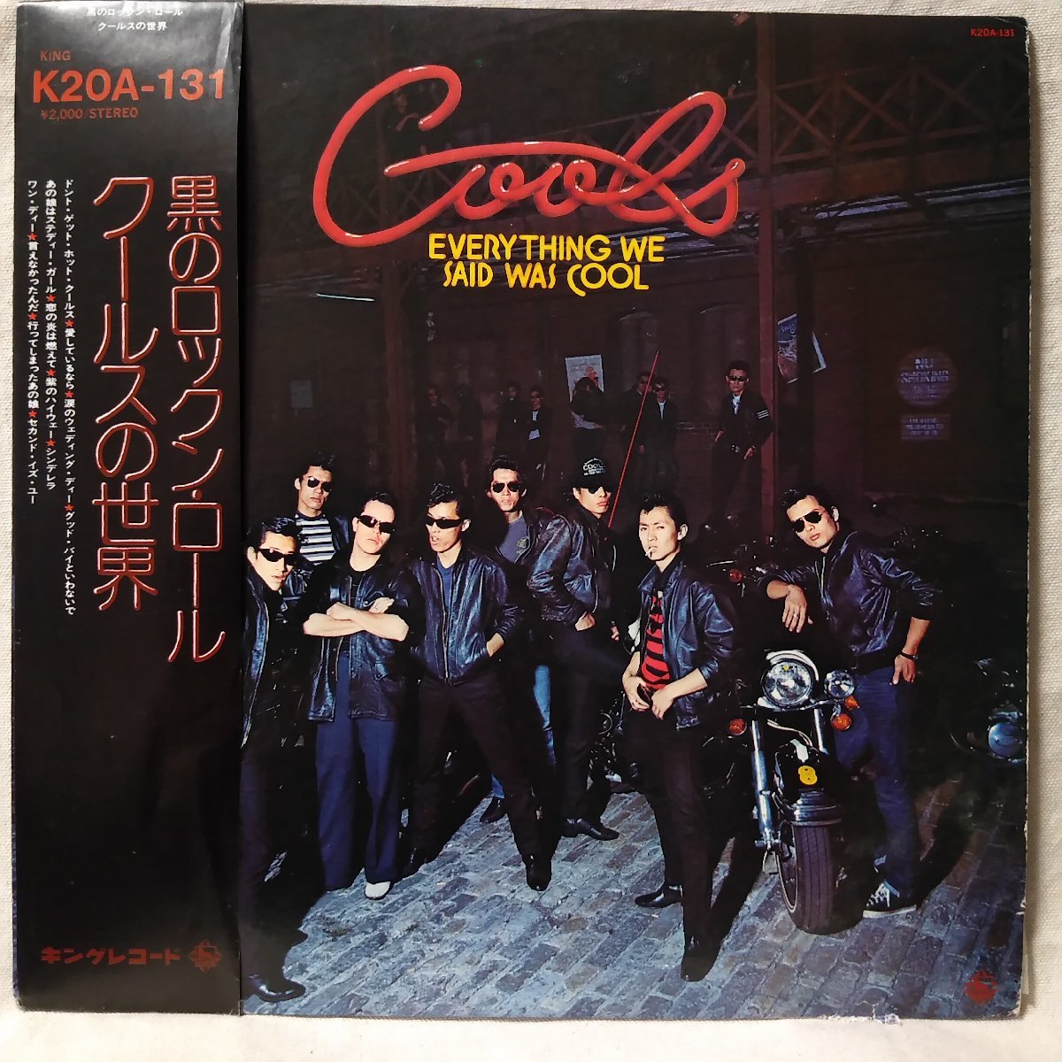 ★★クールス COOLS EVERYTHING WE SAID WAS COOL★ジャケットダメージ★舘ひろし★ アナログ盤 [1212TPR_画像1