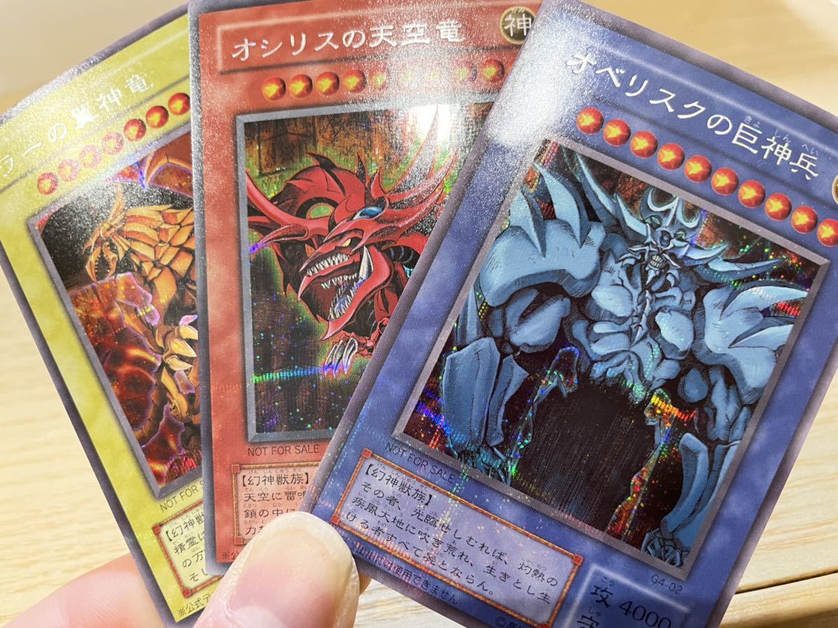 Amazon | オシリスの天空竜 オベリスクの巨神兵 ラーの翼神竜 Amazon | オシリスの天空竜 オベリスクの巨神兵 ラーの翼神竜