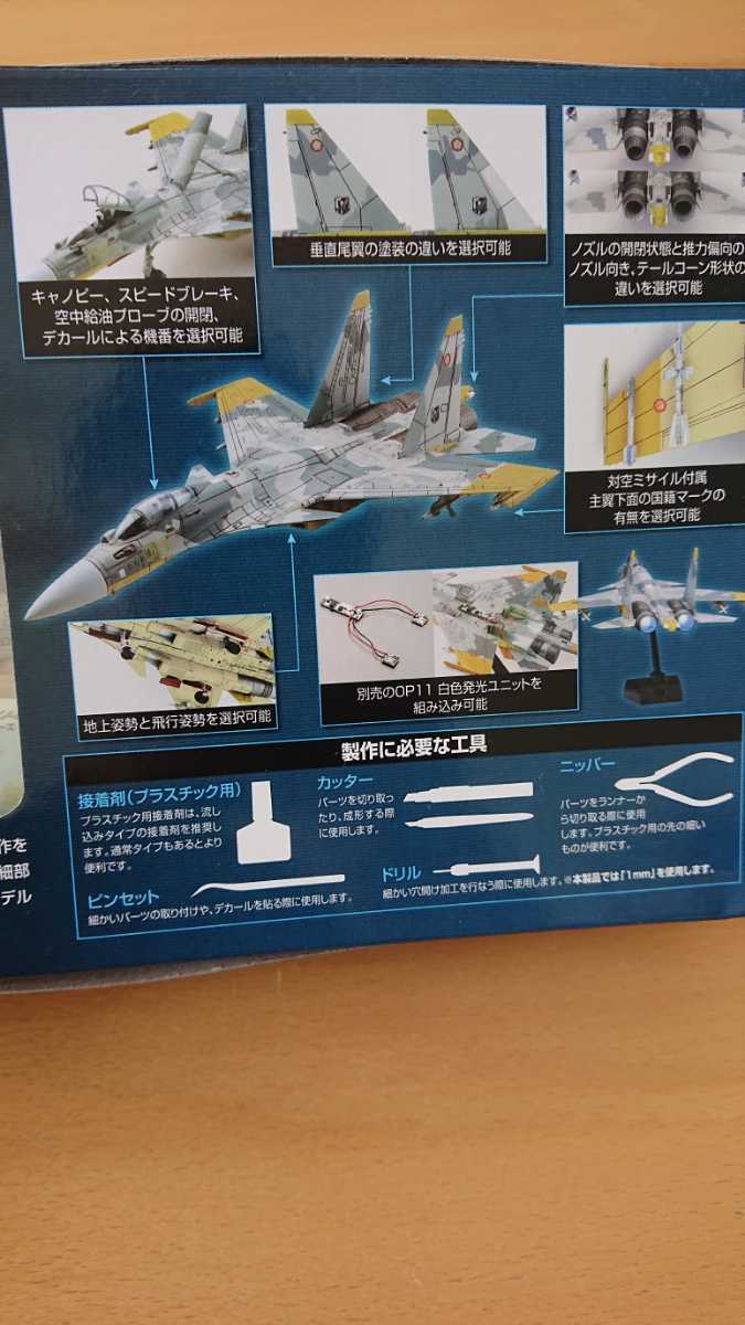 TOMYTEC 1/144 技MIX ACE COMBAT Su-37 YELLOW13 黄色13 トミー TOMYTEC 1/144 技MIX ACE COMBAT Su-37 YELLOW13 黄色13 トミー