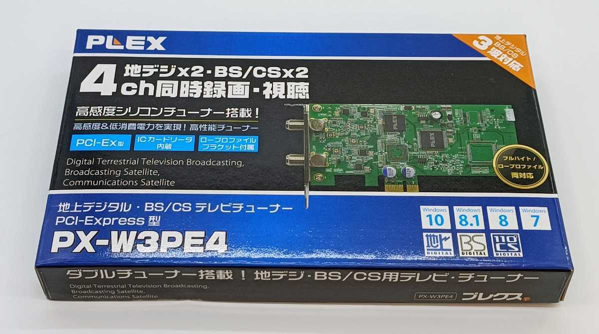 美品】地上デジタル・BS/CS テレビチューナー PX-W3PE4 PLEX PCI