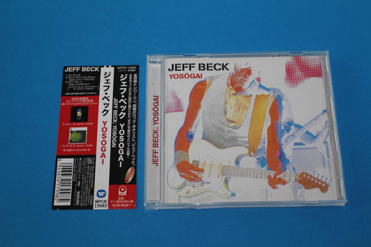 ■送料無料■日本盤■YOSOGAI■JEFF BECK ジェフベック■