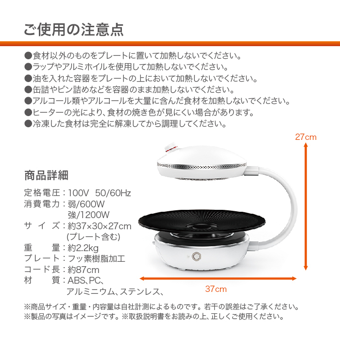 限定特価】 煙が少ない 回転プレート 遠赤外線 卓上グリル ヘルシー