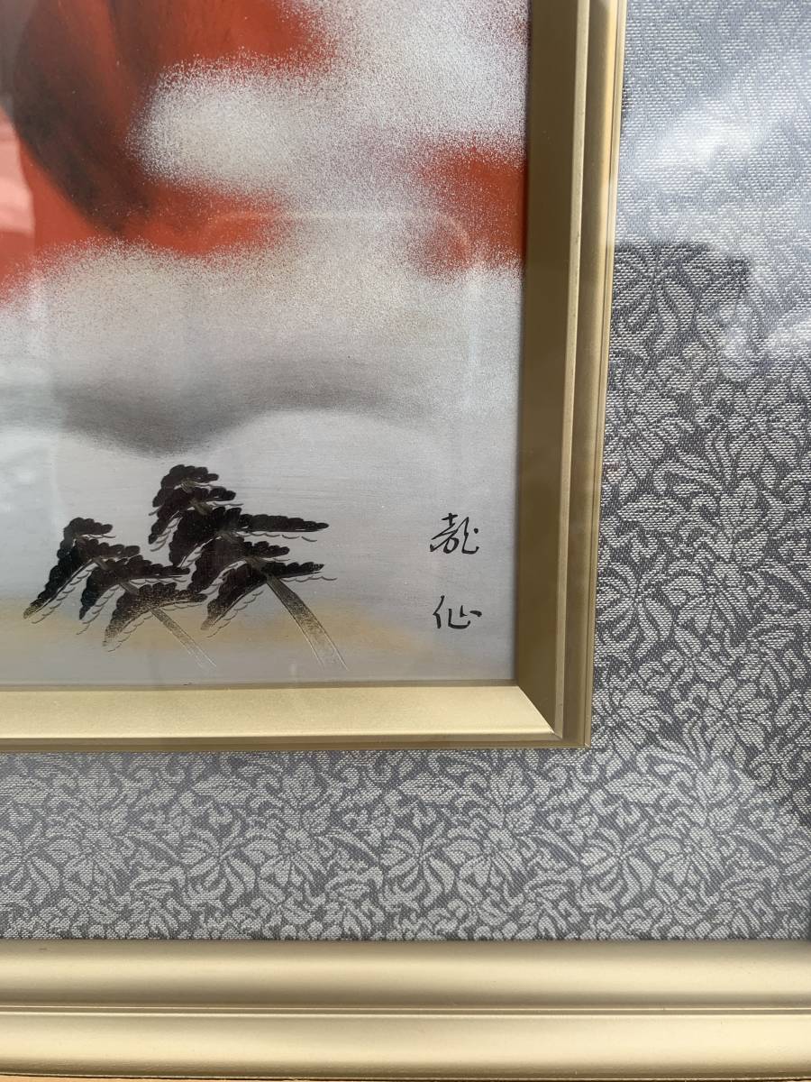 委託品　伝統工芸　吉田龍仙　赤富士額　インテリア　壁飾り　彫漆　中古品