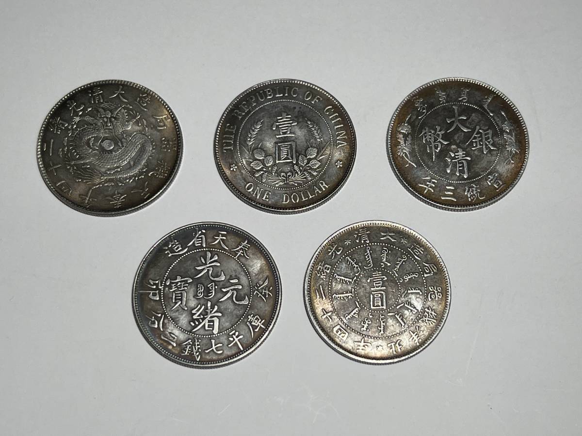 まとめ買いでお得 古銭 5枚 agapeeurope.org