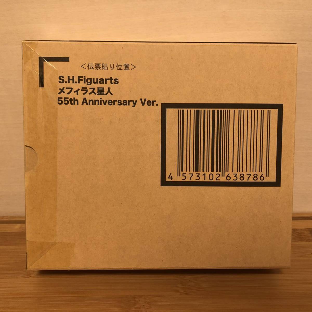(送料無料) S.H.Figuarts メフィラス星人55thAnniversary Ver. フィギュアーツ