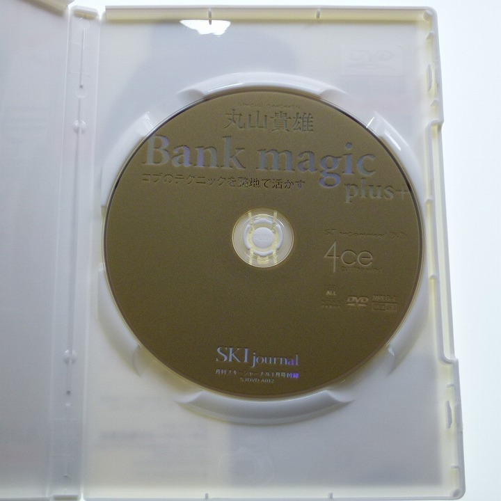 DVD 2本セット コブは楽しい + 丸山貴雄 バンクマジック・プラス SJ付録 / 送料込み_画像3
