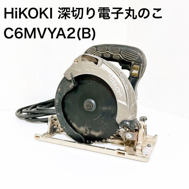 日立工機 165mm 深切り電子丸のこ（本体のみ） ストロングブラック