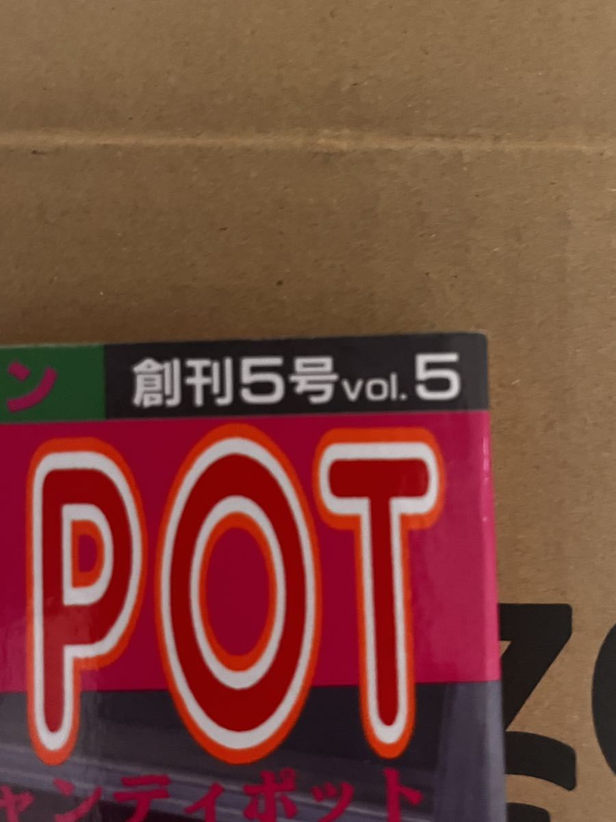 さーくる通信 No.98 マニア本総カタログ+POT5号 さーくる社 さーくる通信 No.98 マニア本総カタログ+POT5号 さーくる社