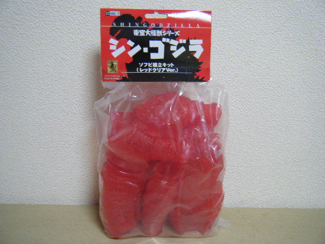 1円~未開封 エクスプラス 東宝大怪獣シリーズ シン・ゴジラ ソフビ