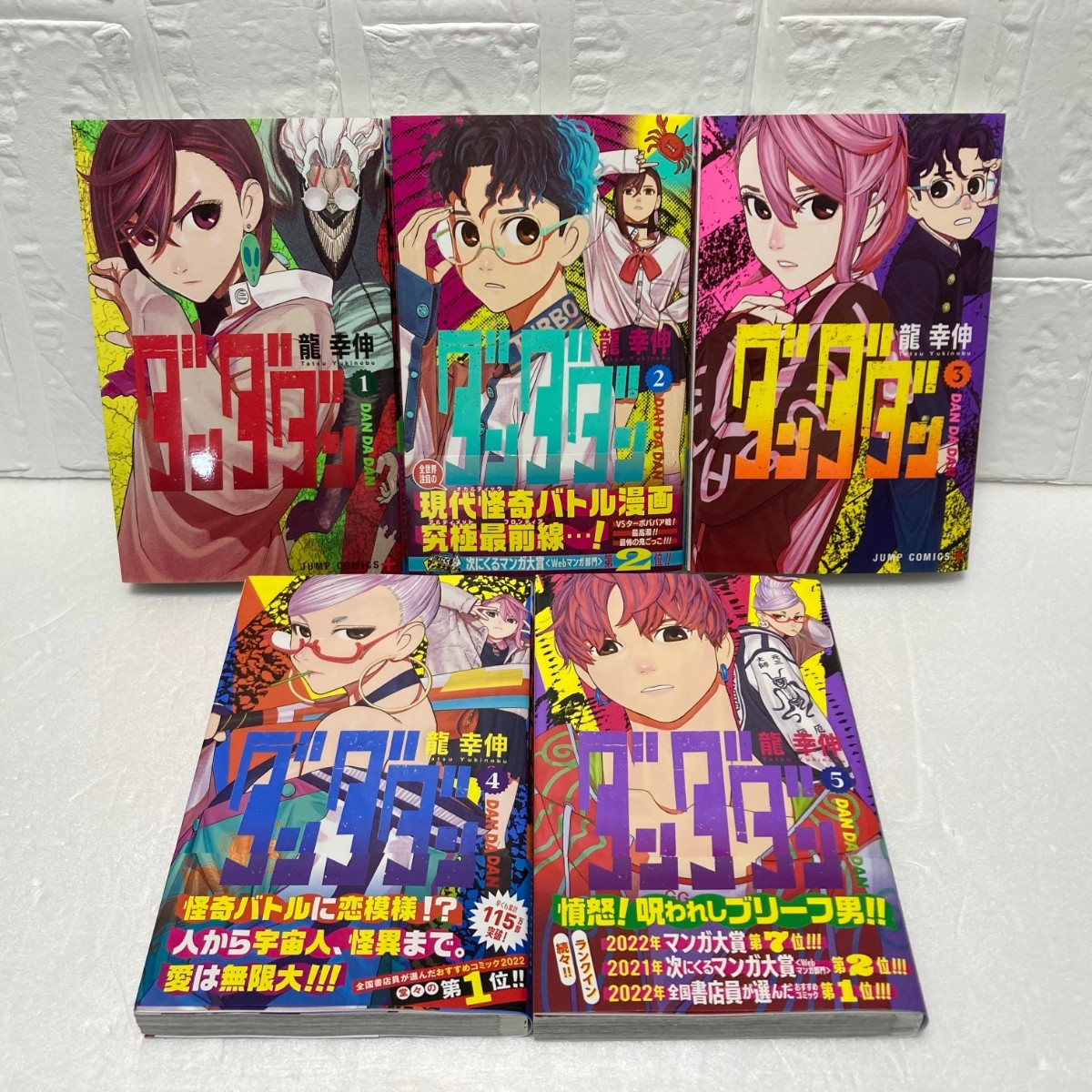 ダンダダン 全巻セット 龍幸伸|Yahoo!フリマ(旧PayPayフリマ) ダンダダン 全巻セット 龍幸伸|Yahoo!フリマ(旧PayPayフリマ)