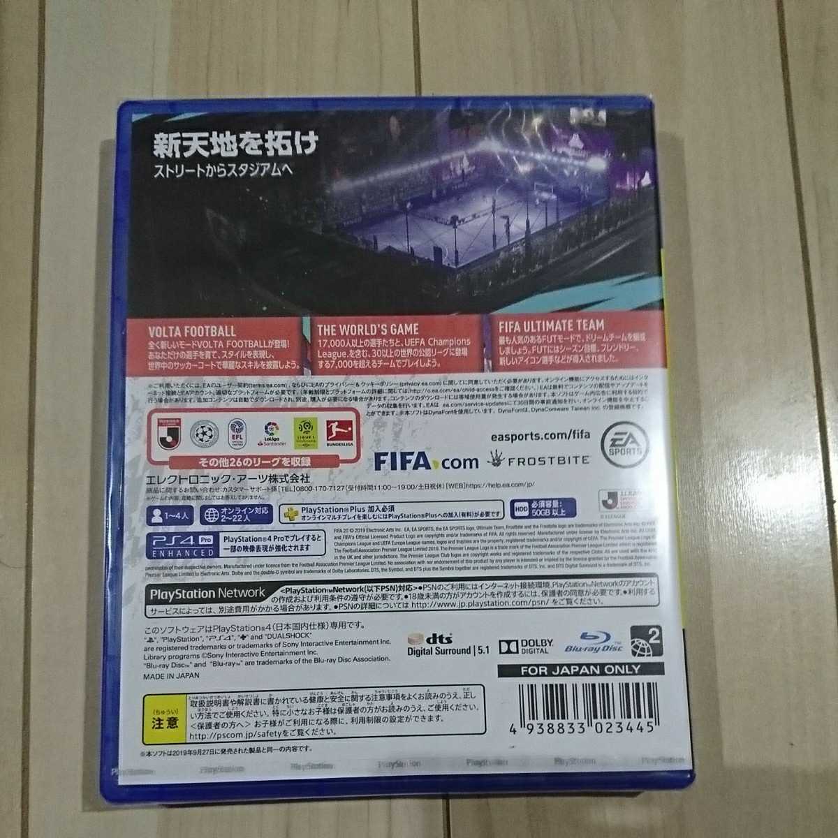 FIFA20 PS4 プレイステーション4 新品未使用 未開封 送料無料_画像2