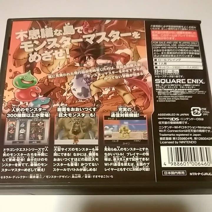 【美品DSソフト】 ドラゴンクエストモンスターズ ジョーカー2　付属カード付
