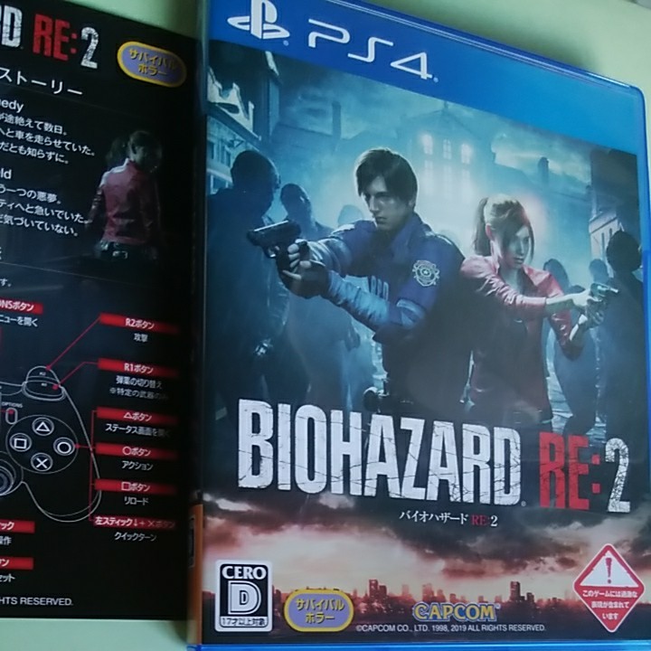 バイオパッケージ【PS4ソフト】 BIOHAZARD RE:2 [通常版]