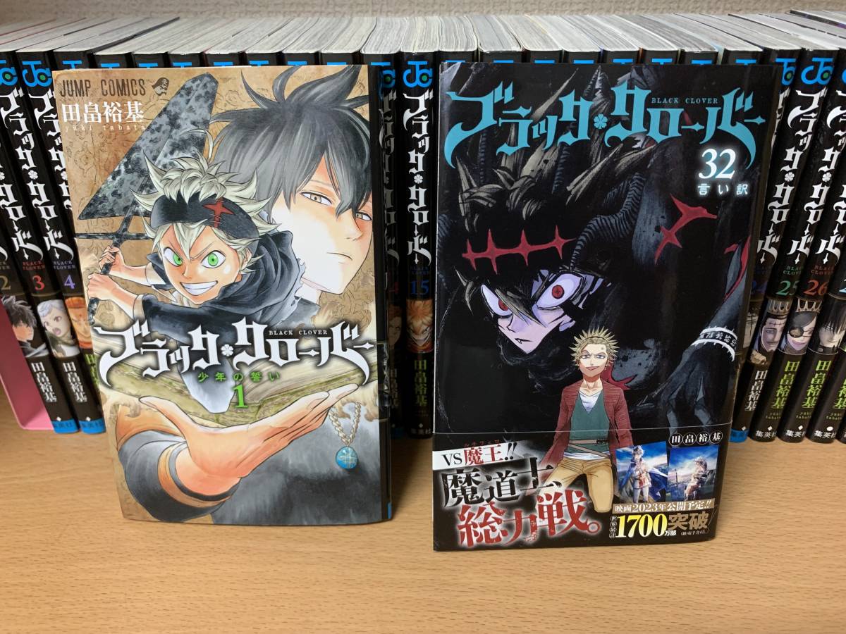 新入荷 <良品>ブラッククローバー1〜32巻セット mashita-group.jp