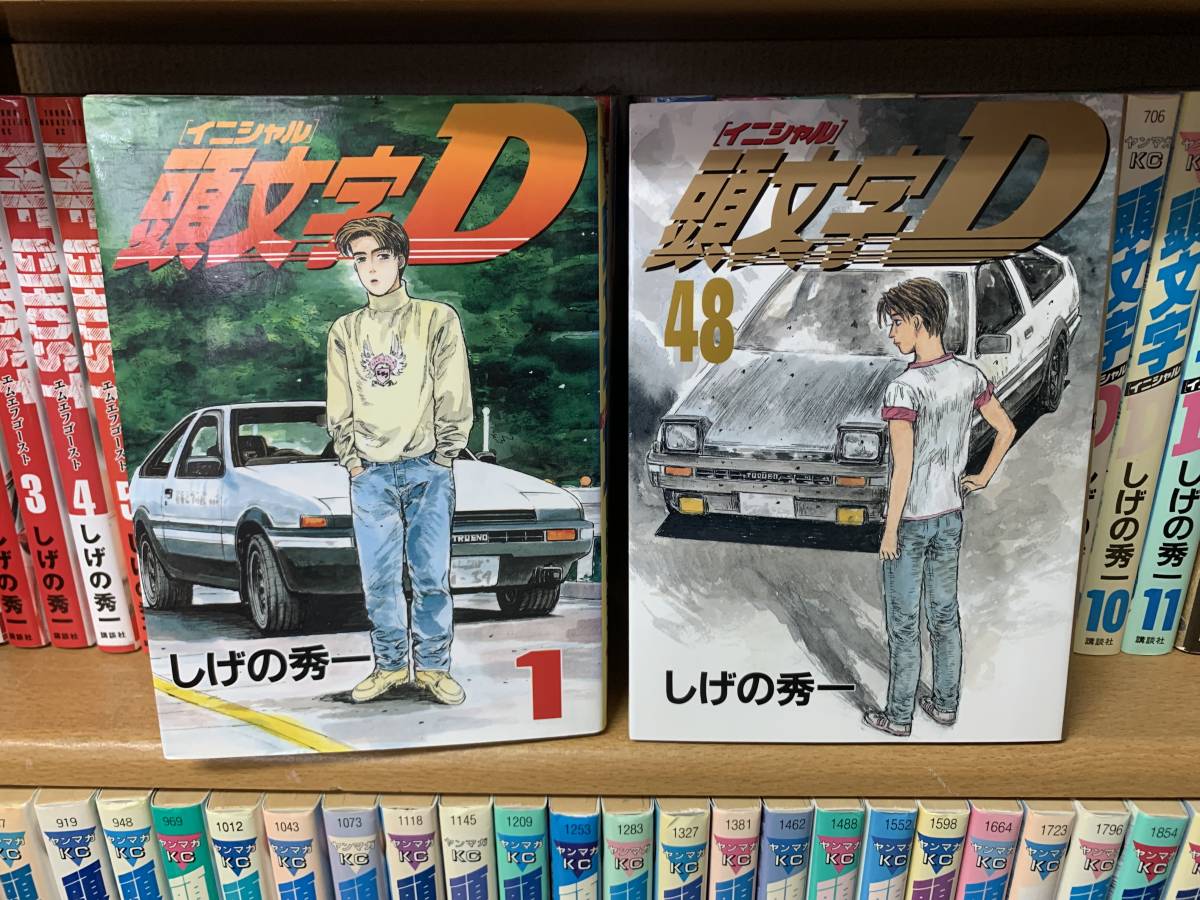 計62冊! おまけ付 「イニシャルD 頭文字D 1~48巻(完結)」+