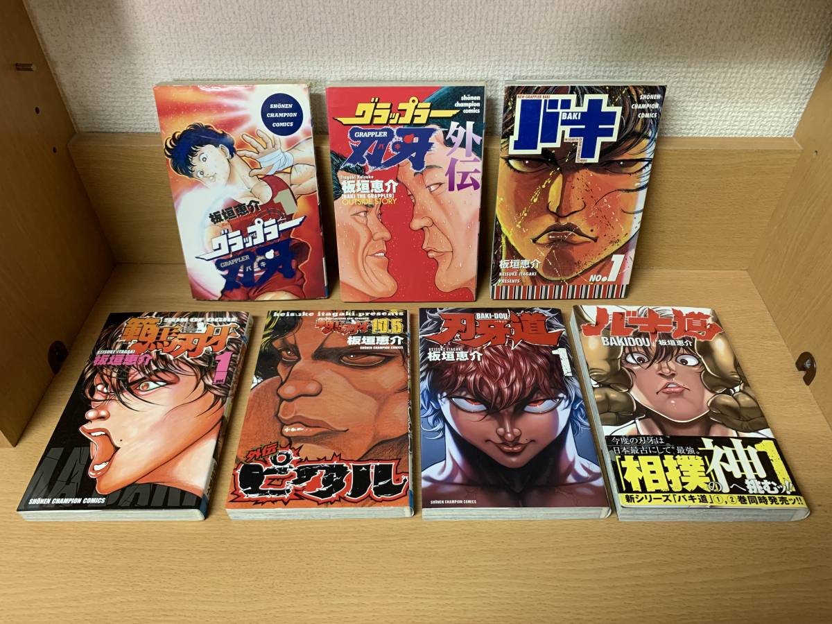 即決!! BAKI(全31巻)+範馬刃牙(全37巻)+13冊 板垣恵介 | www