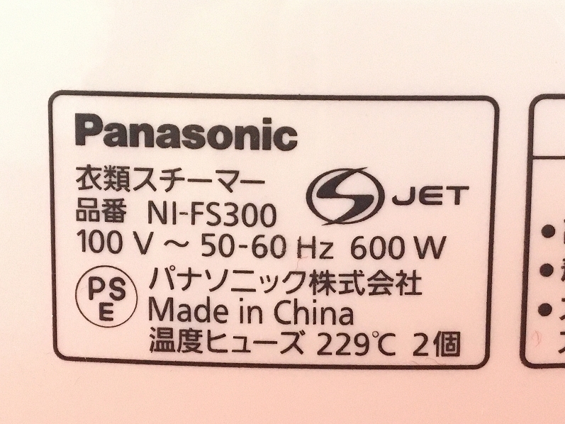 【Panasonic/パナソニック/衣類スチーマー/スチームアイロン/ホワイト/NI-FS300/取扱説明書付】生活家電クリーニング洗濯