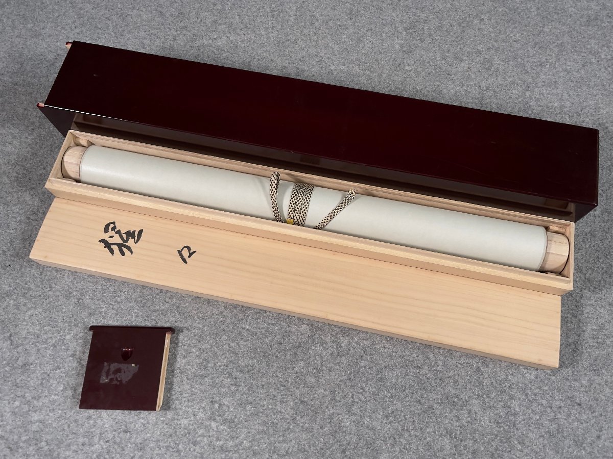 豊富な大得価 ヤフオク! - 吉】7580 二井榮逸 猩々図 共箱 太巻 二