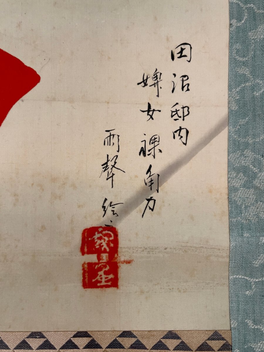 68%OFF!】 ヤフオク! - 紫野松雲/南無阿弥•陀仏~/掛軸 宝船 L-1 - uat
